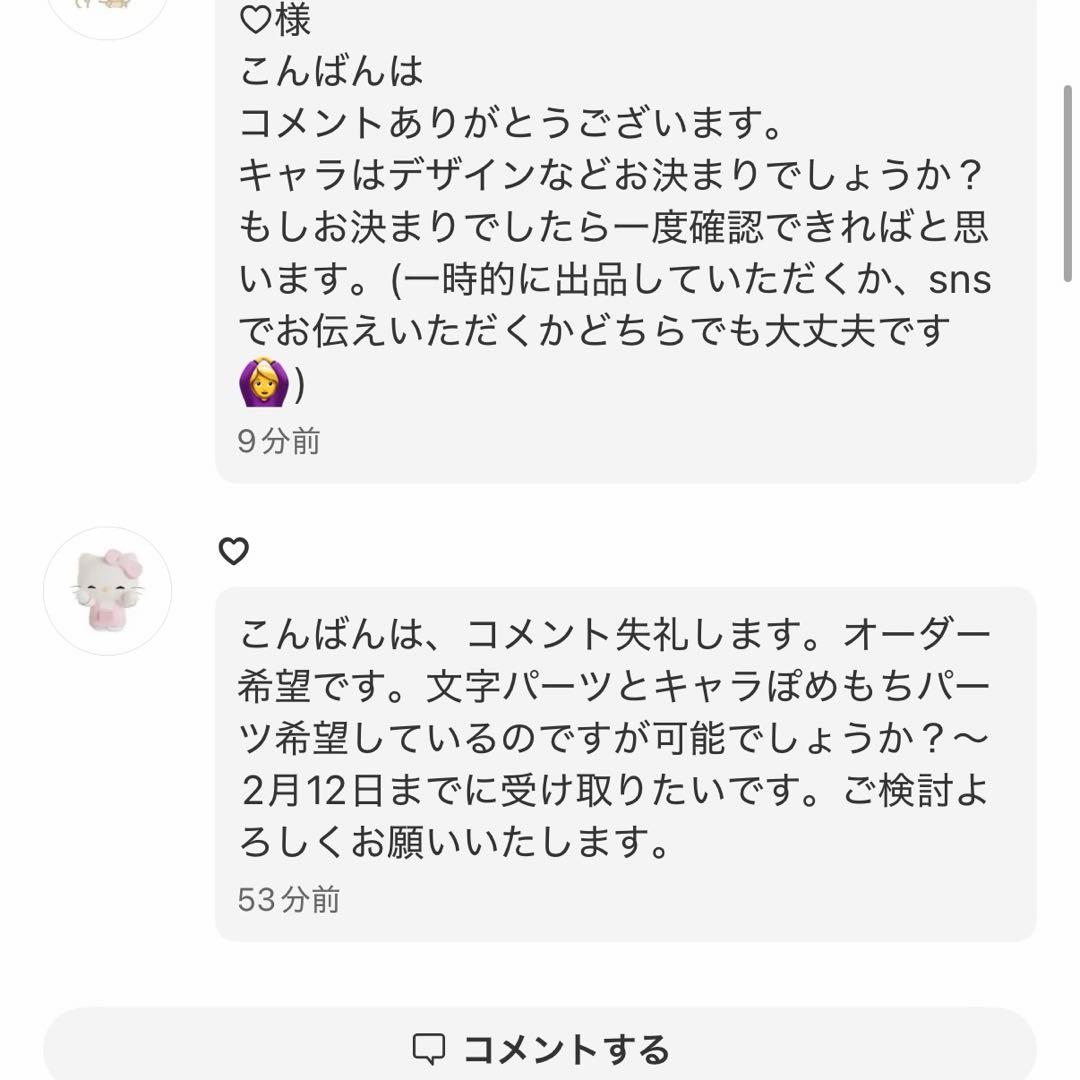 オーダー デコパーツ