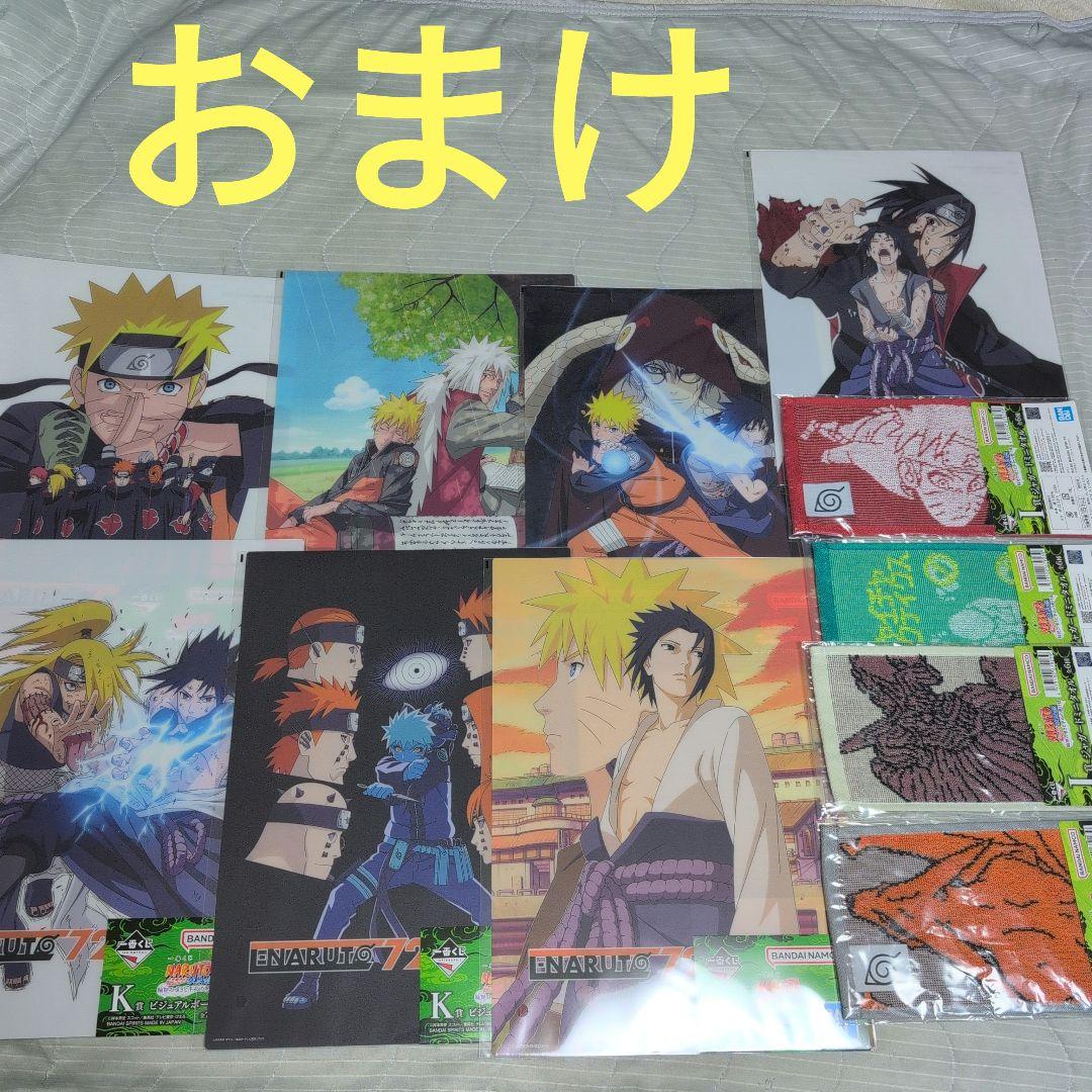一番くじ　ナルト　フィギュア　A　B　C　D　E　ラストワン　コンプ　おまけ付①