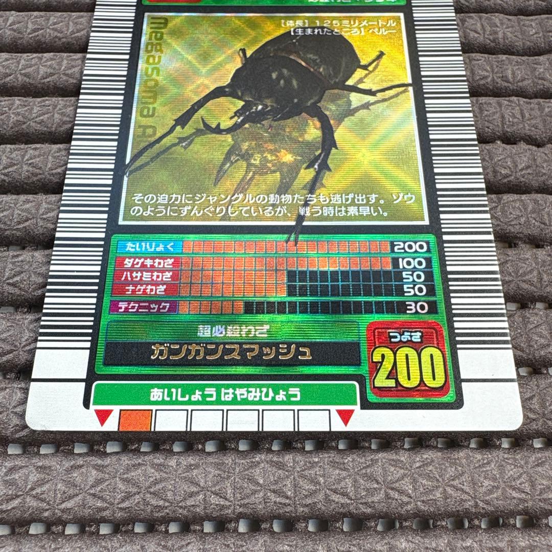 ムシキング アクティオンゾウカブト 2003SUMMER 夏 金レア 学名黒