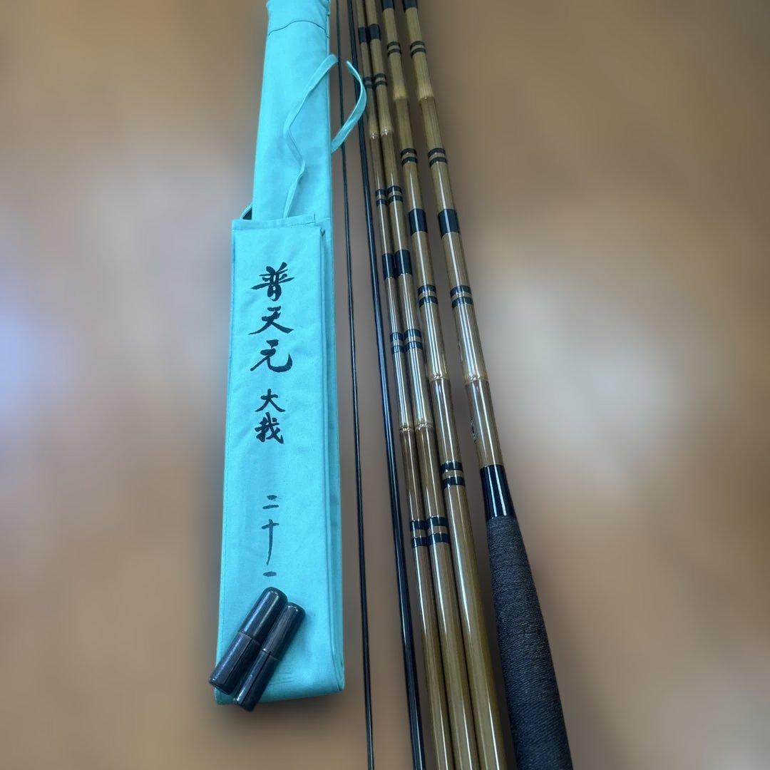 シマノ　普天元　大我　二十一尺