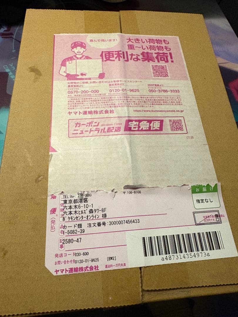 ポケモンカードゲーム　MEGAドリームex シュリンク付き　1BOX ポケカ