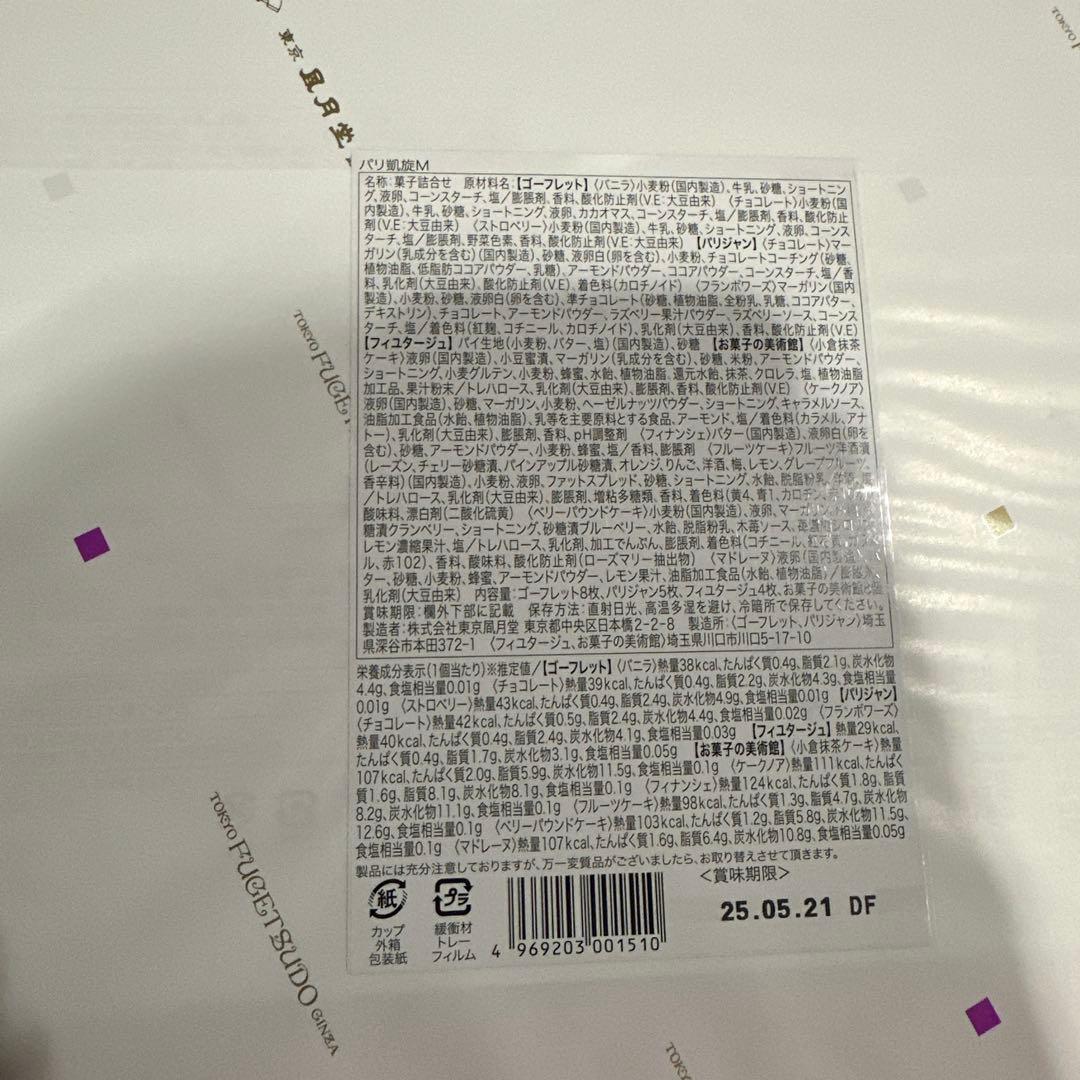 洋菓子　和菓子　うどん