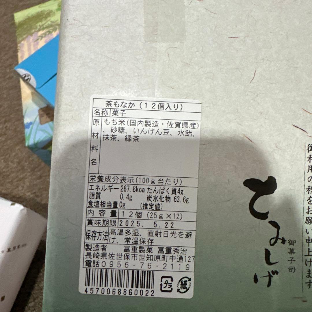 洋菓子　和菓子　うどん