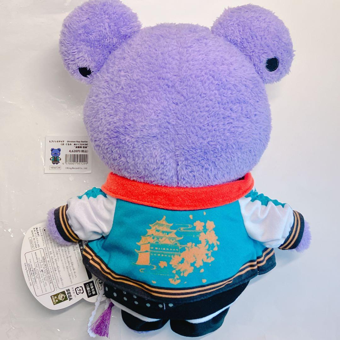 ヒプノシスマイク ヒプマイ ぬいぐるみ くまぐるみ M 空却 タグ付き