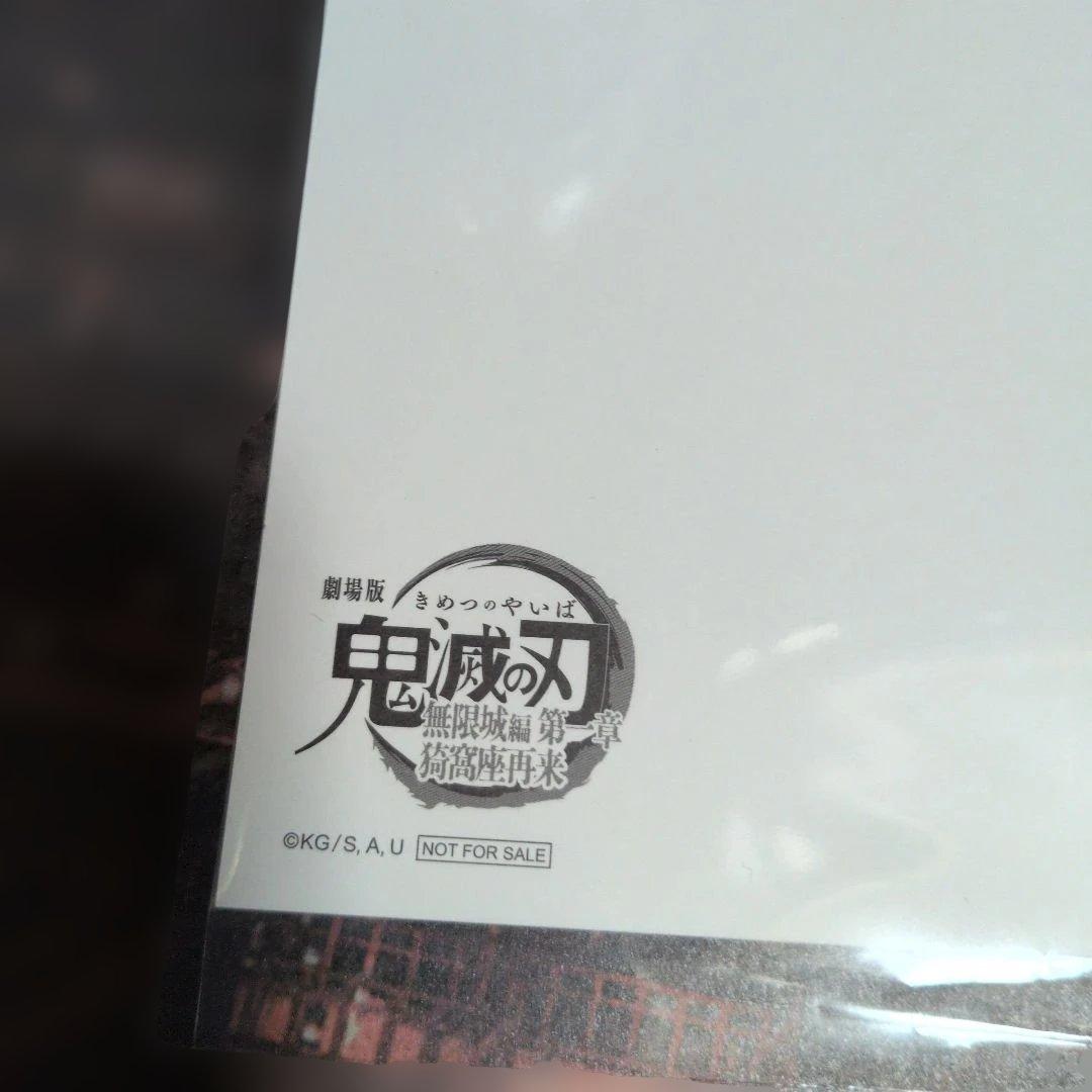 鬼滅の刃 ダイニング ランチョンマット 鬼舞辻無惨