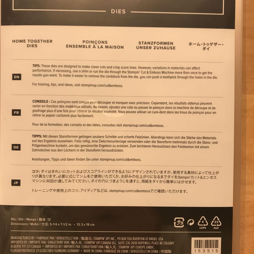 未使用　スタンピンアップ　カミングホーム＆ホームトゥゲザーダイ