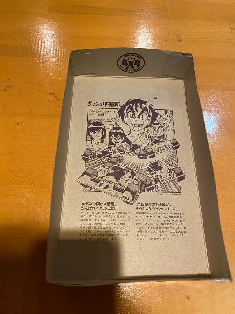 ミニ四駆　クリムゾングローリー