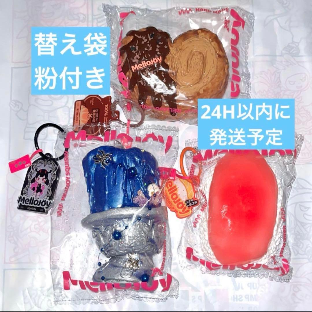 mellojoy メロジョイ ロゴ袋 粉 夜の古城 パルミエ 和食 寿司 まぐろ