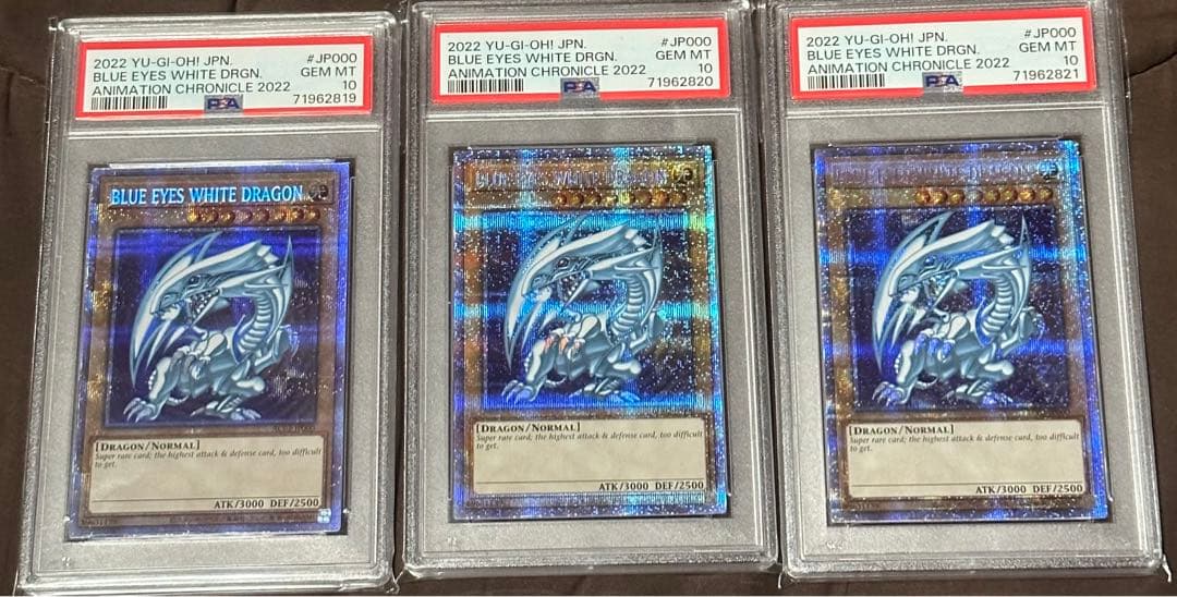 連番　ブルーアイズ　プリズマ　英語　psa10 3枚セット