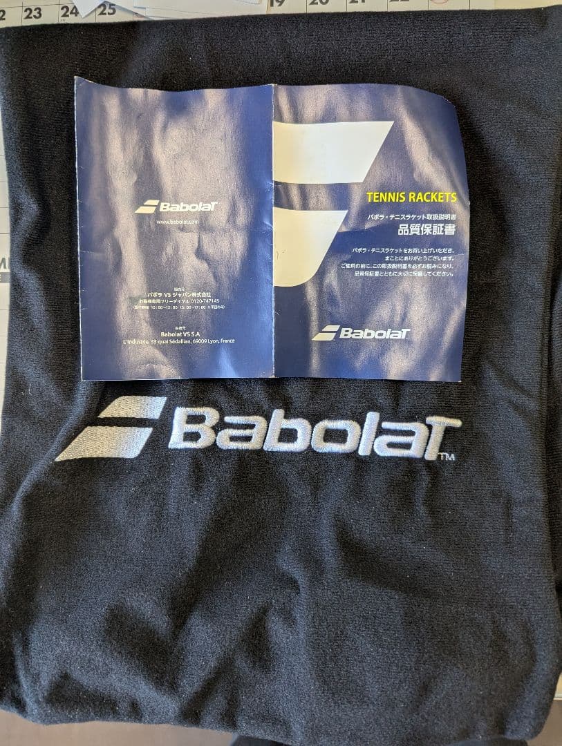 Babolat Pure Drive 2025　バボラ　ピュアドライブ　G2