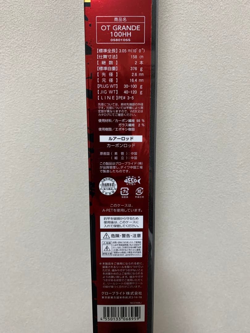 新品　ダイワ　オーバーゼア　グランデGRANDE　ショアジギングロッド100HH