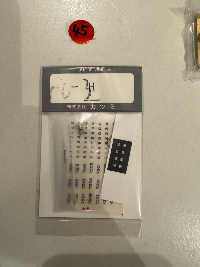 45) 鉄道模型　KATO 東急7200