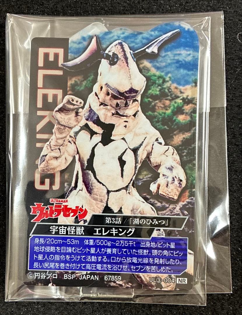 A賞ガタノゾーアセット　一番くじ ウルトラマンシリーズ 怪獣超大全 vol.2