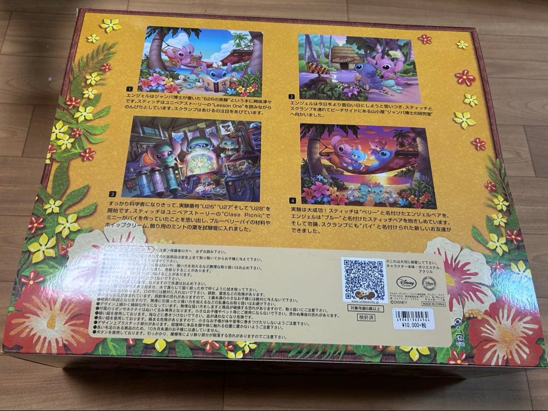 ユニベアシティ プラッシュセット [ブルー・ベリー・パイ]