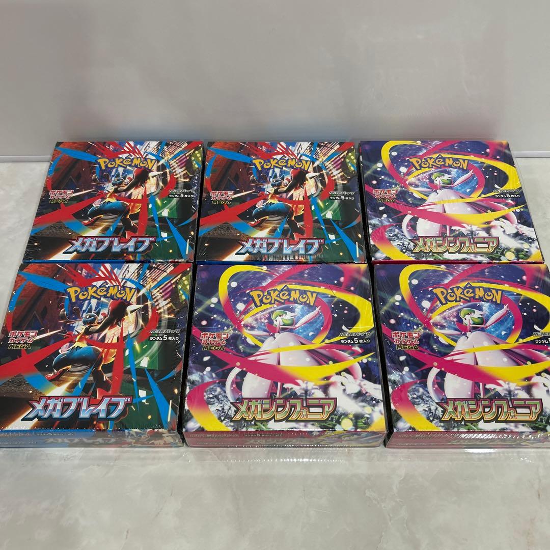 ポケカ メガブレイブ×3 メガシンフォニア×3 計6box シュリンク付き