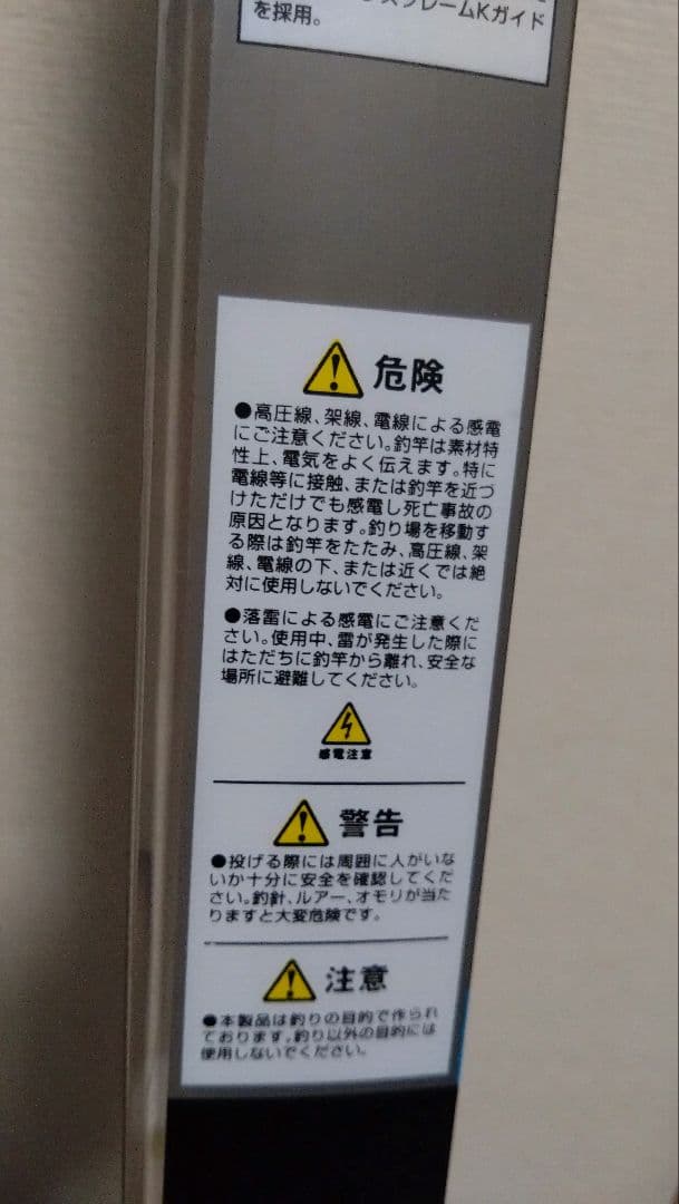 ジャッカル　GSW-C68SUL