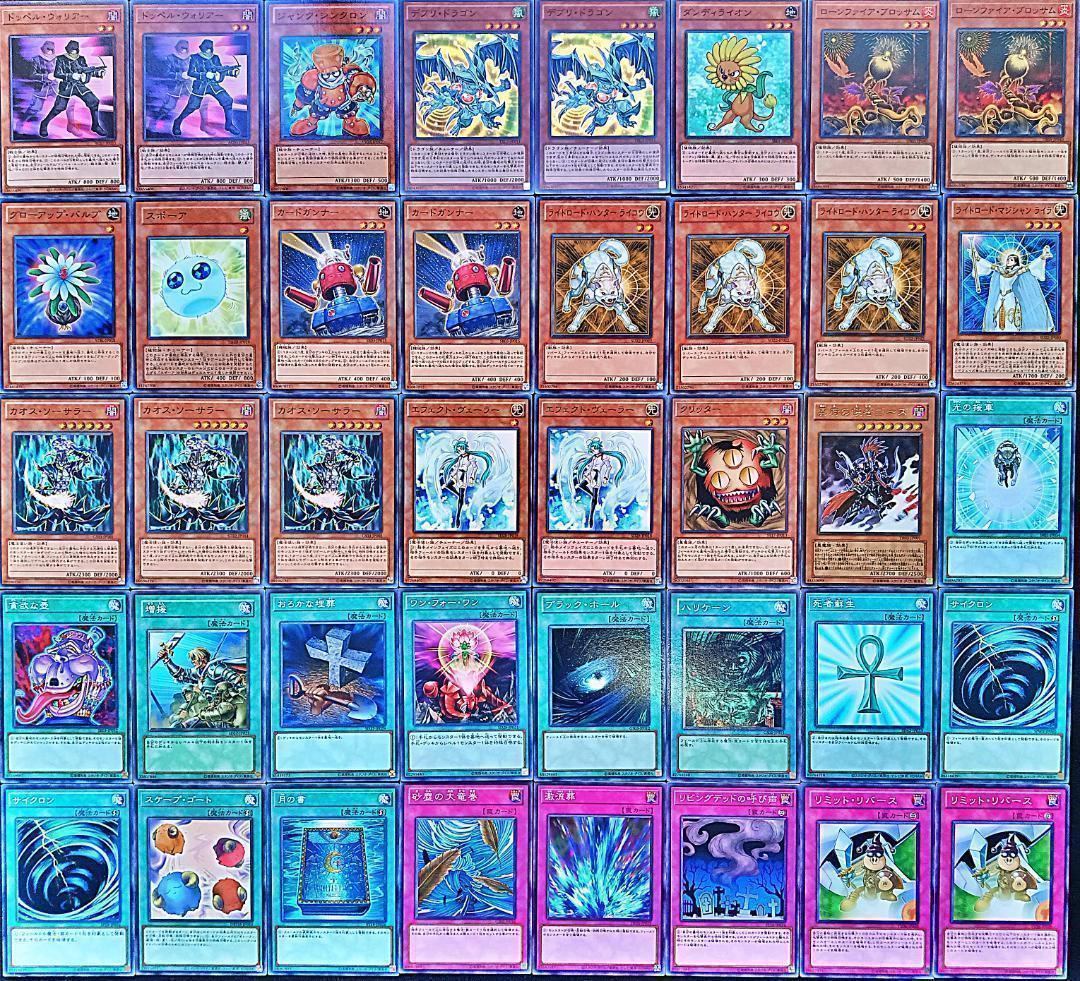 No.894 1103環境 ジャンド　デブリダンディ デッキ ゲートボール