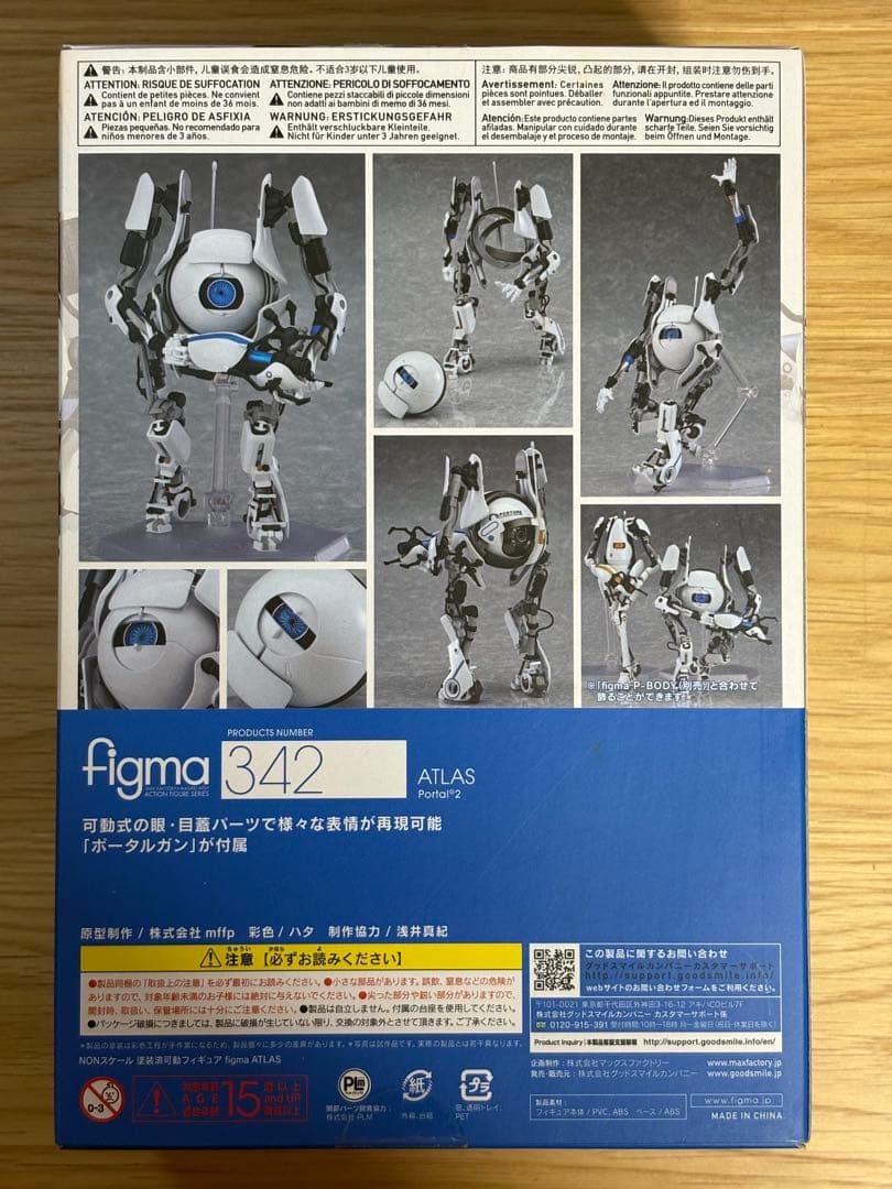 ゲームキャラクター figma 342 ATLAS Portal 2