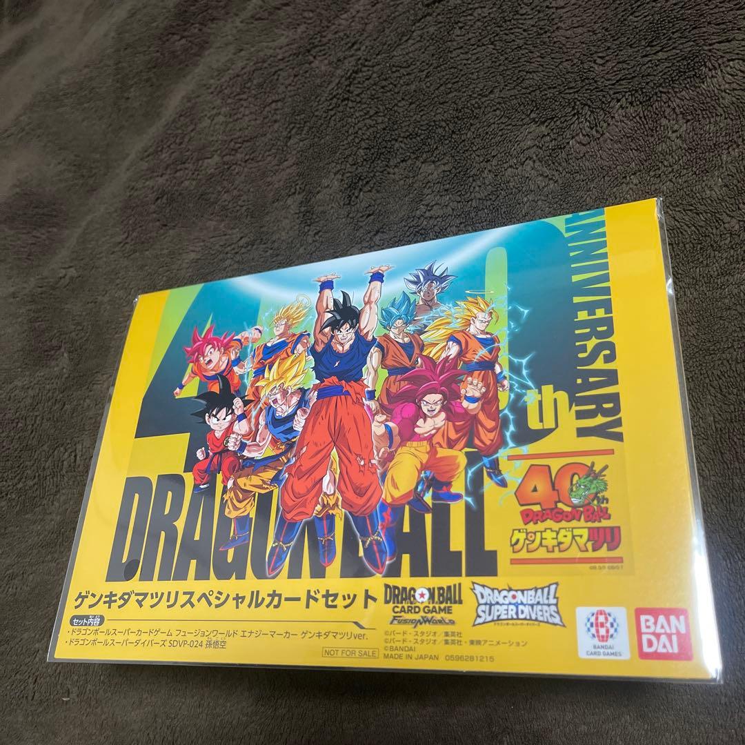 ドラゴンボール ゲンキダマツリ　来場記念品