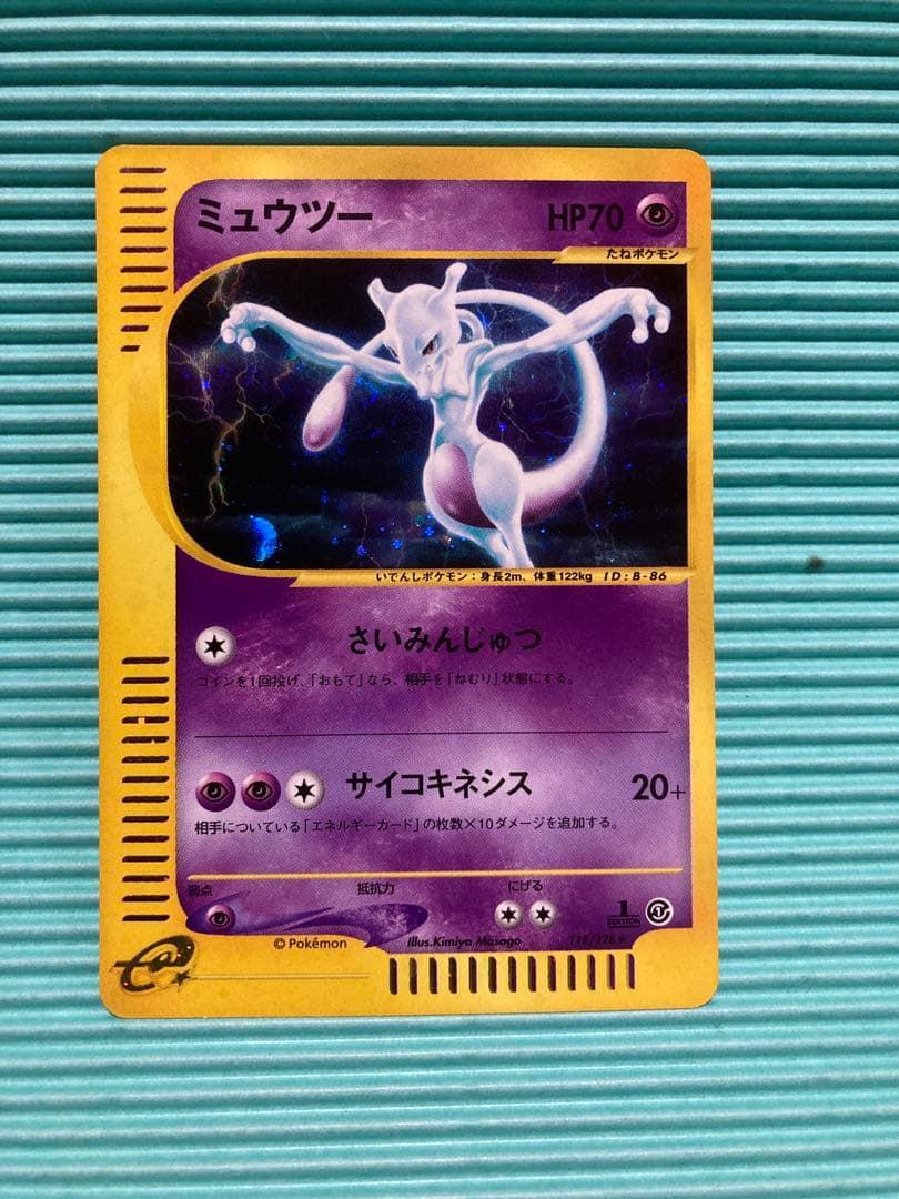 ミュウツー　さいみんじゅつ　eカード