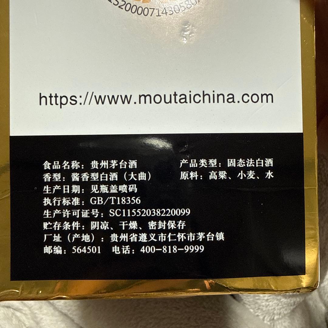 その他 Kweichow Moutai 500ml 53%