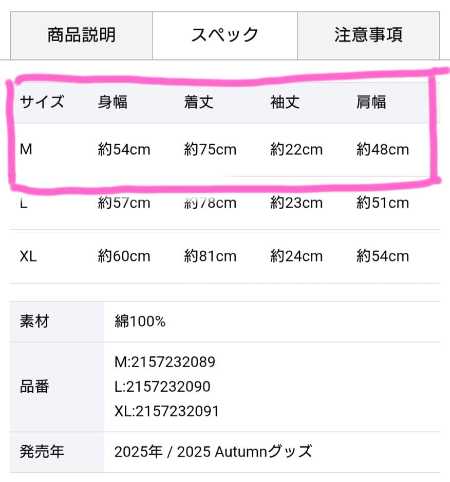 新品未使用 UNISON SQUARE GARDEN 2025 シャツM