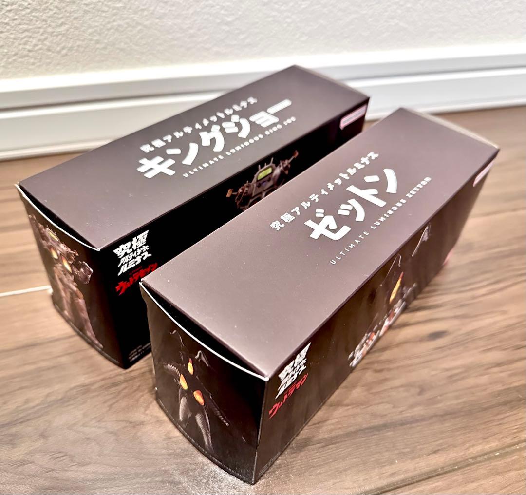 究極アルティメットルミナス　ゼットン　　キングジョー