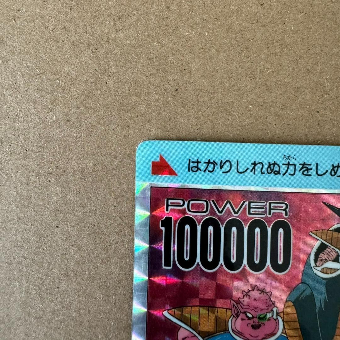 【貴重商品】ドラゴンボール カードダス PPカード フリーザ ザーボン ドドリア