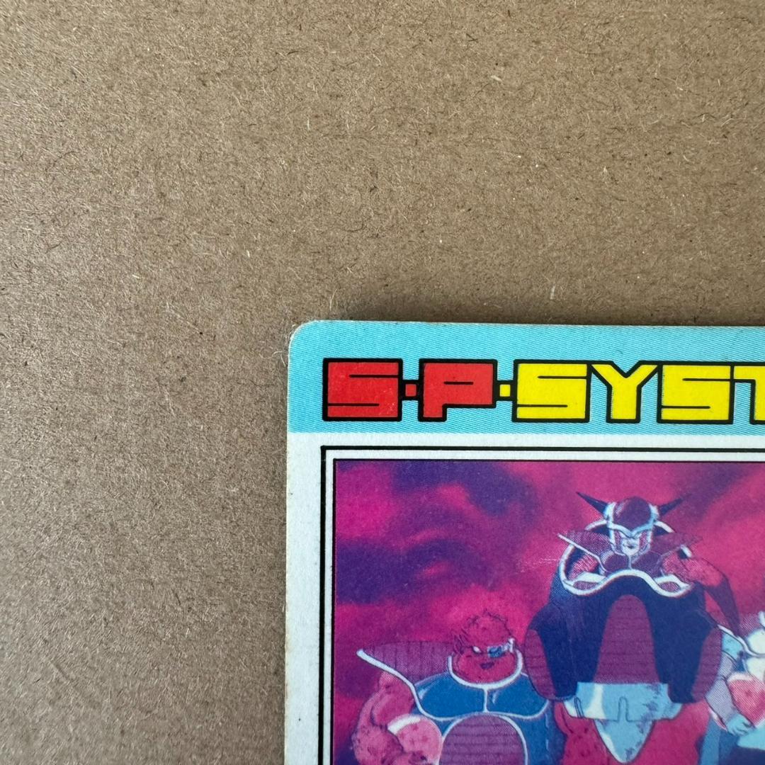 【貴重商品】ドラゴンボール カードダス PPカード フリーザ ザーボン ドドリア