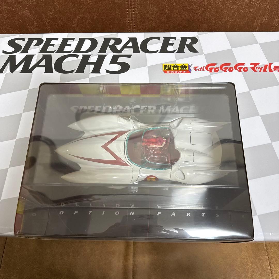 超合金マッハGO GO GO SPEED RACER MACH5