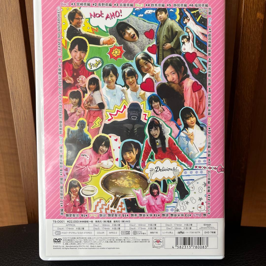 AKB48 チーム8 DVD7枚組☆ロケ