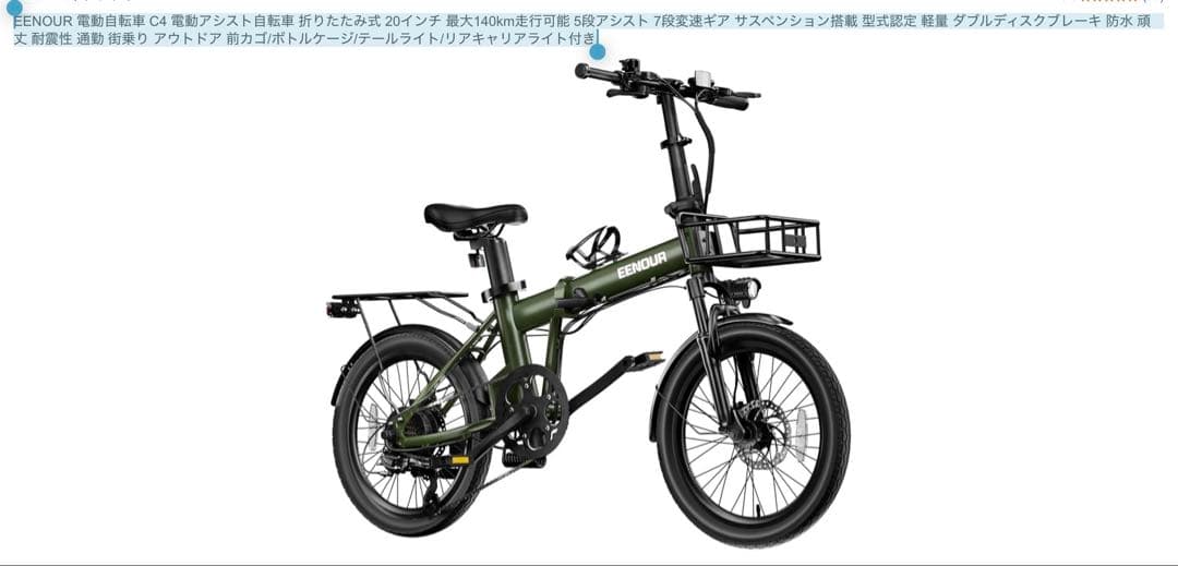 アシスト自転車 フル電動ではありません。