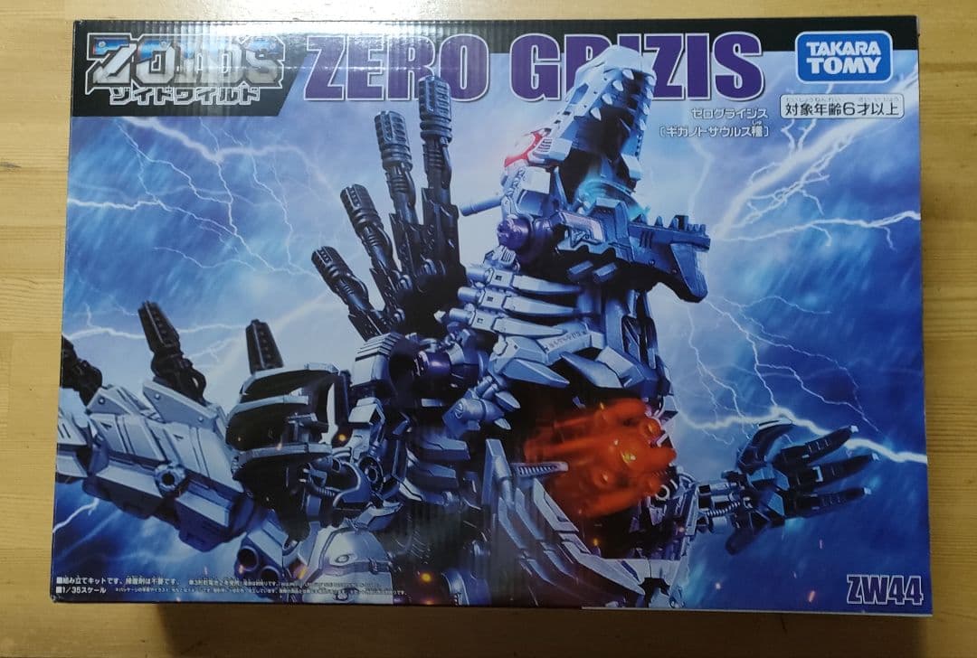 【新品・未開封】ゾイドワイルド ゼログライジス［ギガノトサウルス種］