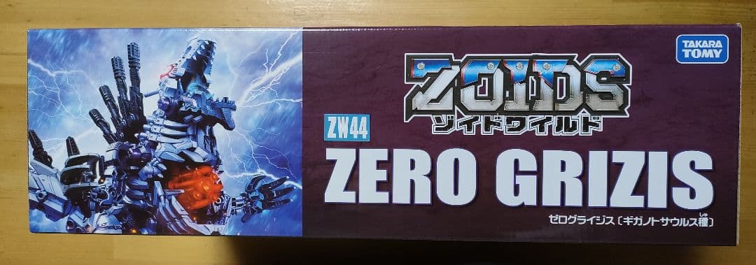 【新品・未開封】ゾイドワイルド ゼログライジス［ギガノトサウルス種］