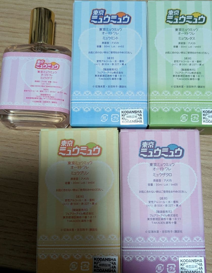 東京ミュウミュウ　オードトワレ　イチゴ　ミント　レタス　プリン　ザクロ　香水