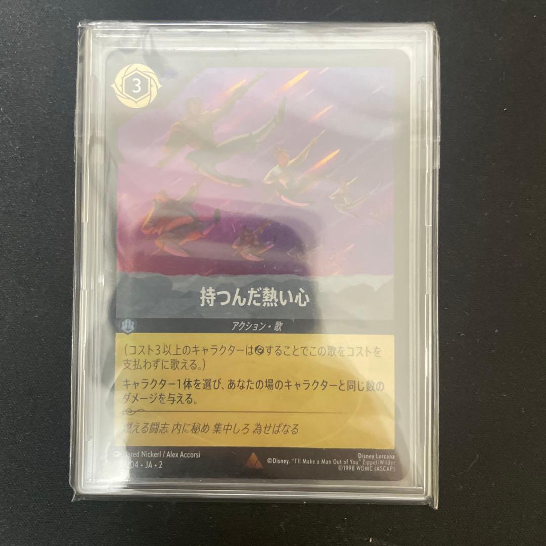 ロルカナ　持つんだ熱い心　ホイル（foil）　4枚セット