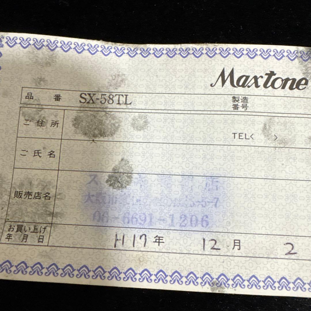 テナーサックス　SX-58TL 現状品　サクソフォン