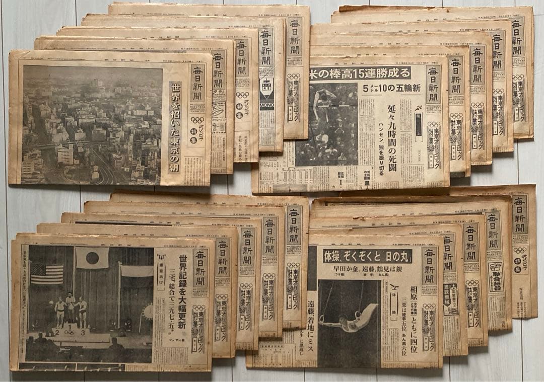東京オリンピック　特集　毎日新聞　20部