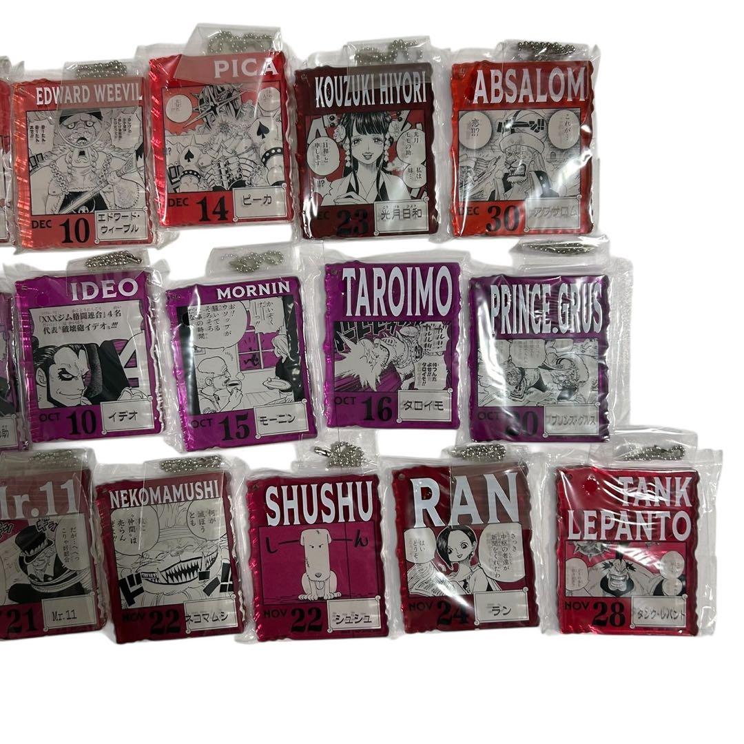 ONEPIECE BASE SHOPくじ アクリルブロックチャーム賞 まとめ売り