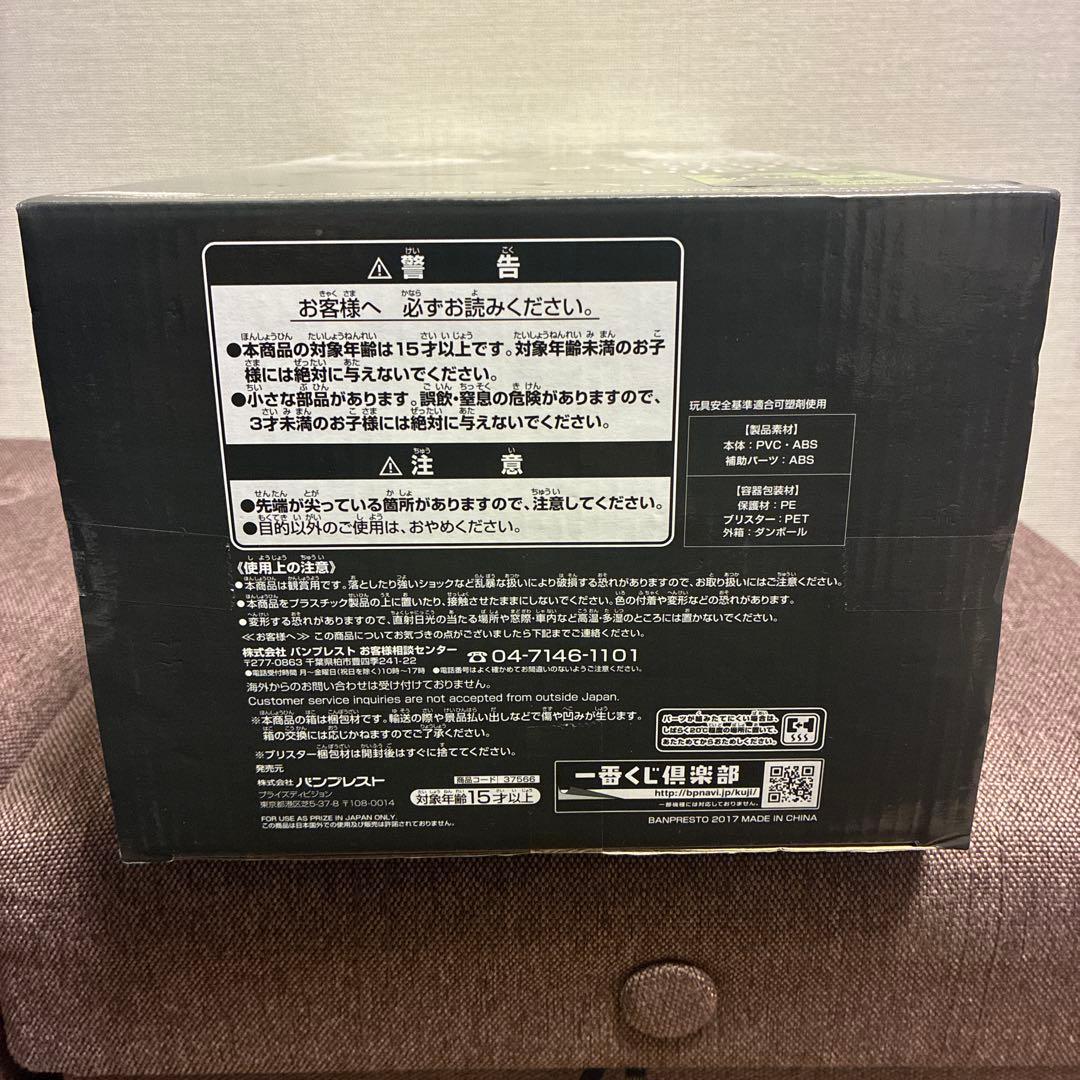 ジョジョ SUPER MASTER STARS PIECE 空条承太郎 B賞