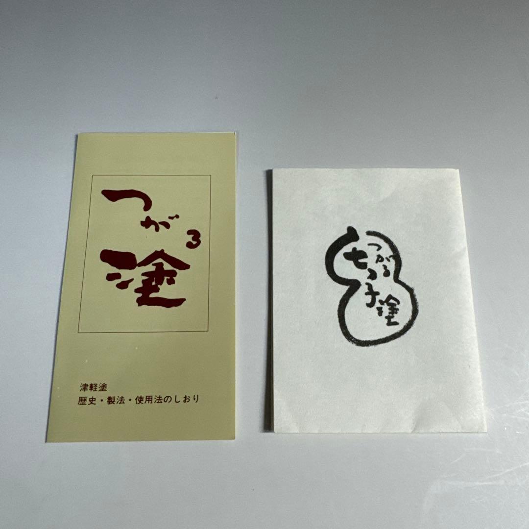 津軽　七々子塗　茶櫃　むらた工芸