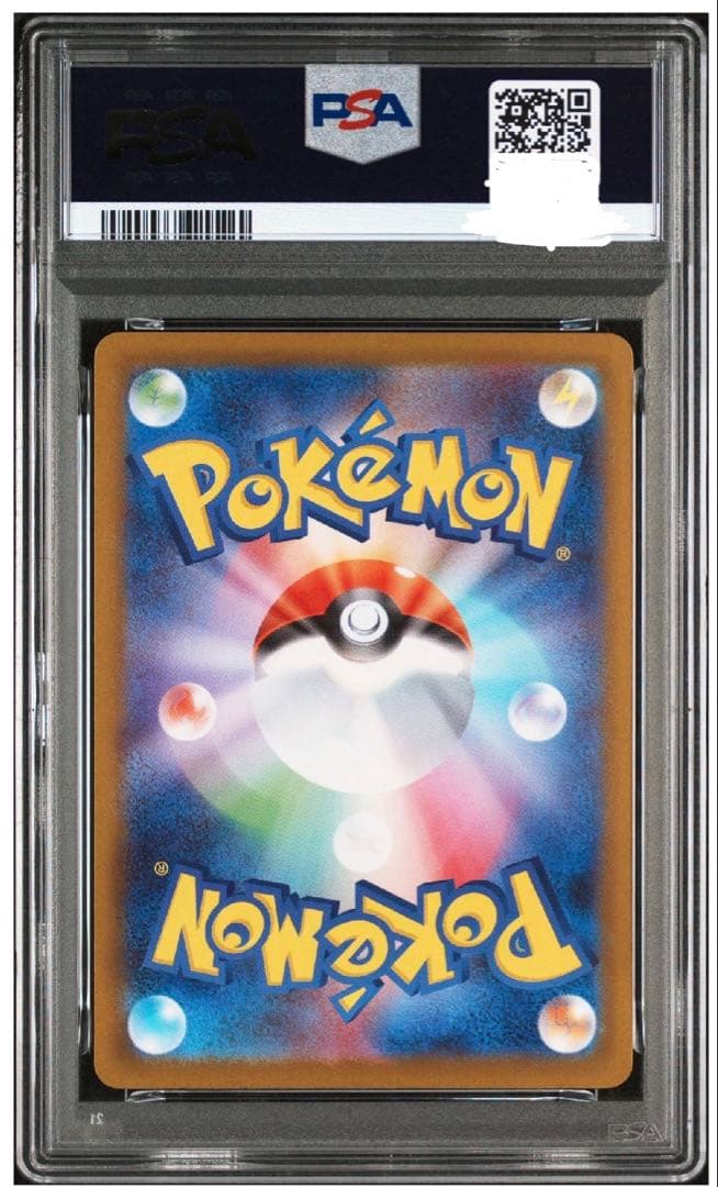 【PSA10】メガリザードンXex SAR ワンオーナー品