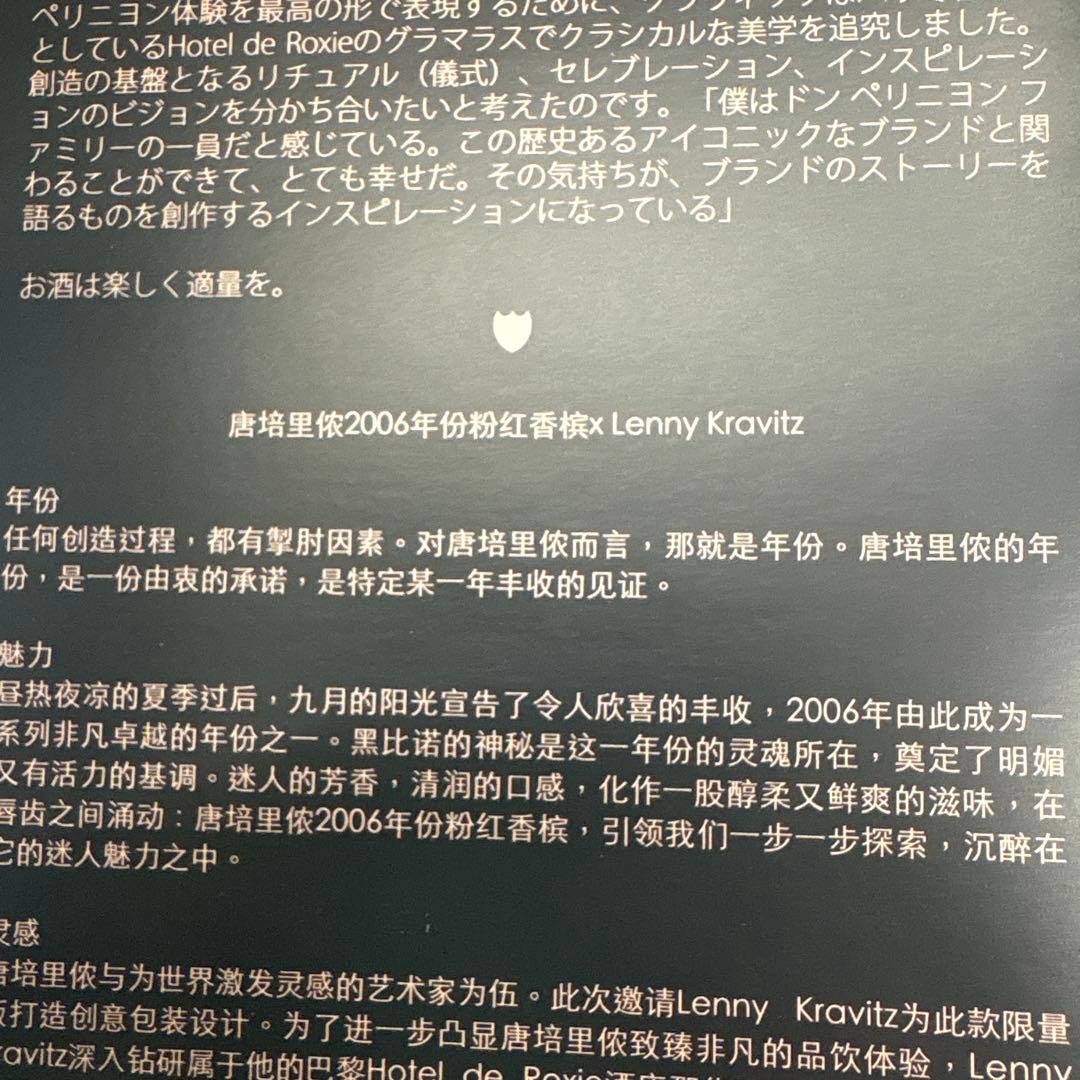 T aki siro　ドンペリニヨン ロゼ 2006