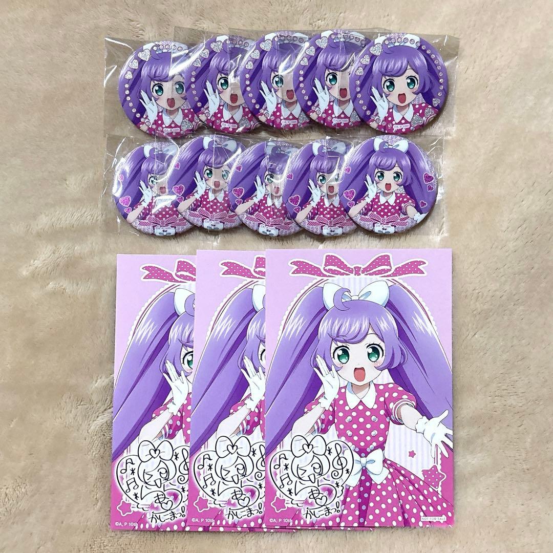 アイカツ プリパラ ロフト アニメバコ 缶バッジ らぁら