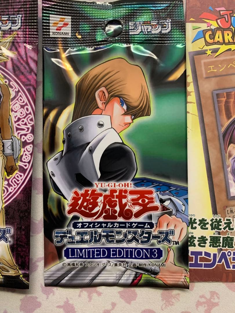 エ*ア様 遊戯王　ジャンプ付録など絶版未開封パック　リミテッドエディション3 4