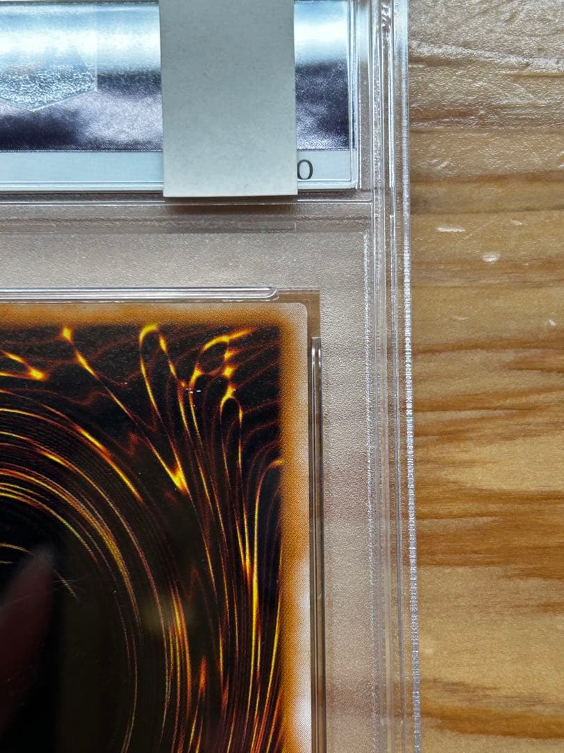 【るいん】PSA9 人造人間-サイコ・ショッカー 初期