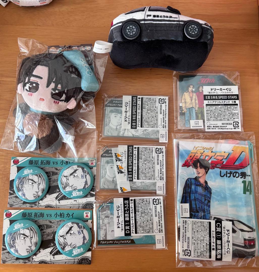 頭文字D 藤原拓海 ぬいぴーす ドリーミーくじ しまむら グッズセット