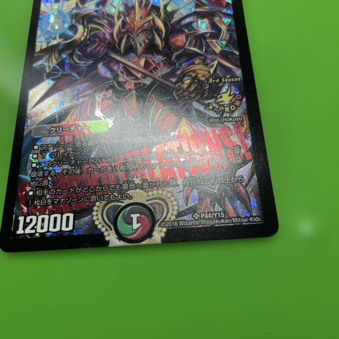 偽りの王 ヴィルヘルム プロモ　CS