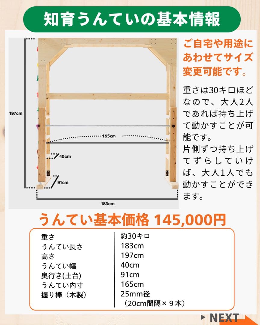 雲梯　うんてい　室内うんてい　ボルダリング