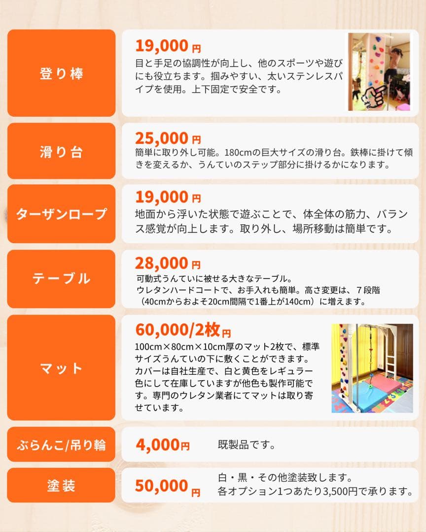 雲梯　うんてい　室内うんてい　ボルダリング